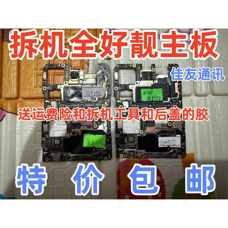 Suitable for Redmi K60 K60Pro K60E K70 K70Pro Supreme Original Disassembly Fully Beautiful Motherboard