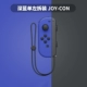 Chuyển đổi tay cầm NS tay trái và tay phải ban đầu Joy-Con xám đỏ xanh lam vàng hồng xanh lá cây Odyssey Zelda - Người điều khiển trò chơi