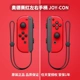 Chuyển đổi tay cầm NS tay trái và tay phải ban đầu Joy-Con xám đỏ xanh lam vàng hồng xanh lá cây Odyssey Zelda - Người điều khiển trò chơi