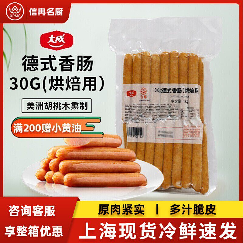 Large Adult-style Sausage Grilled Sausage Hot Dog Fragrant Lavender Black Pepper Frozen 30 American Crisp Sausage Hot Dog Gut Baking Smoked-Taobao