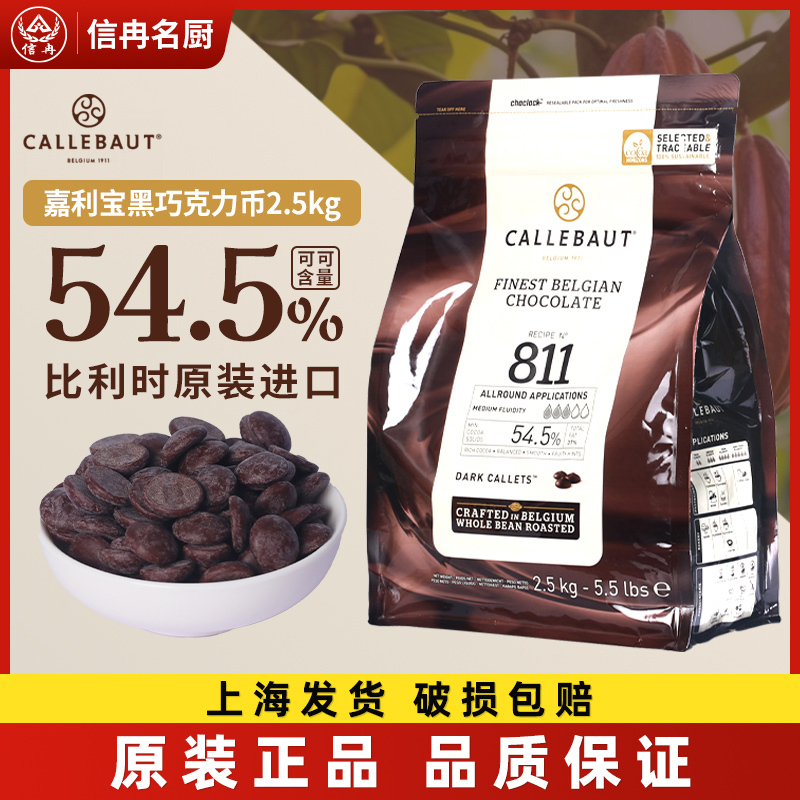 Callebaut Chocolate Coins 54.5% 2.5kg Belgian Imported Dark Chocolate Granules 