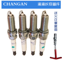 Adapted to Changan Yigong cs35 Yuexiang 12 Zhishang xt Yuexiang v5 Yuexiang v7 spark plug fire nozzle Flint original