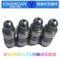 Changan original Ydong cs35 Yuexiang series original valve hydraulic tappet tappet barrel assembly original