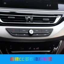 Changan original Ruicheng CC navigation multimedia controller central control panel assembly Ⅱ pure accessories
