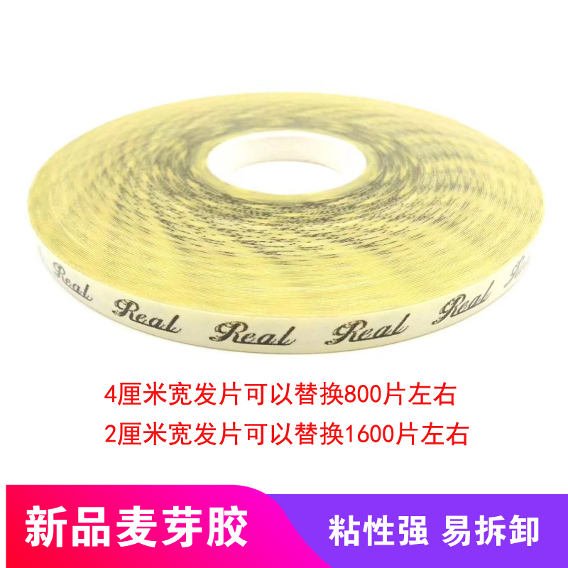 Untrace hair replacement negative large roll malt glue secondary use of negative hair double-sided viscosity good