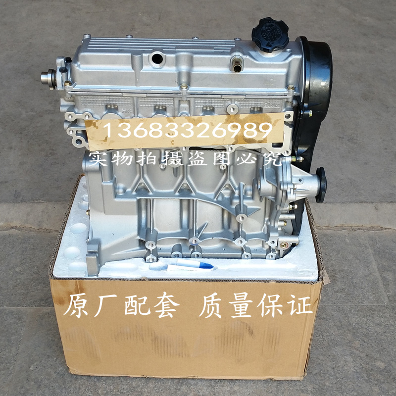 Adapt to the new Changan S460 Changan Xingyun New Leopard 1 3 truck JL474Q7 JL474QG engine assembly