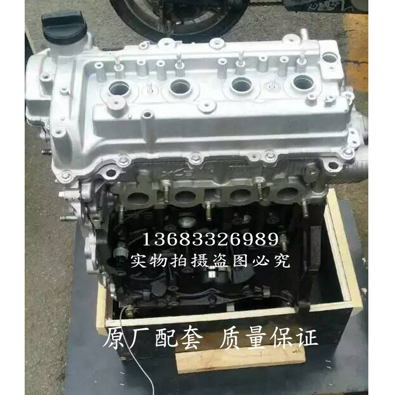 Adapted to the new China JunJie FRV FSV1.5 Dongfeng Shuai 1.5 Jinzhishan 4A15 engine bus