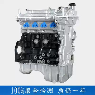 Adapted to the new Buick new Kaiyue Yinglang 1 5 L2B engine Chevrolet Sail 3 engine assembly