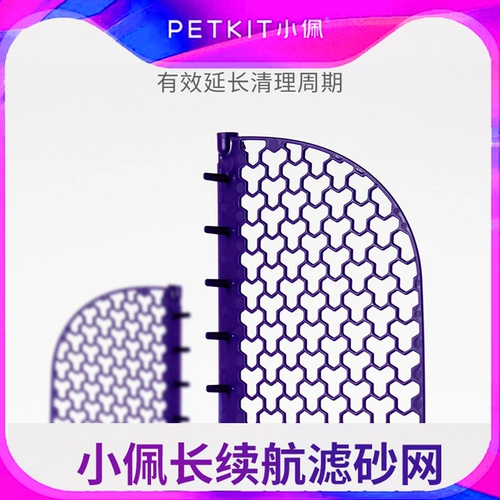 小佩 Длинная аккумуляторная сеть песчаная сеть, адаптирующая умная маленькая пекто -аутоматическая туалетная туалетная туалетная туалет расширенный цикл использования коробки