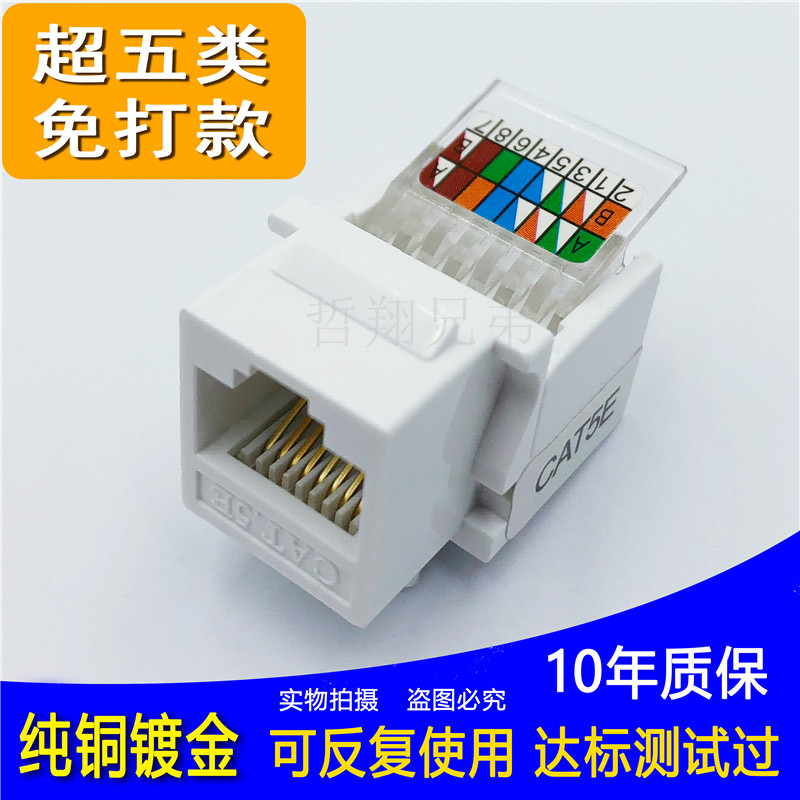 (Original new) DFKX network module RJ45 module 100 megabytes Super Five type-free module