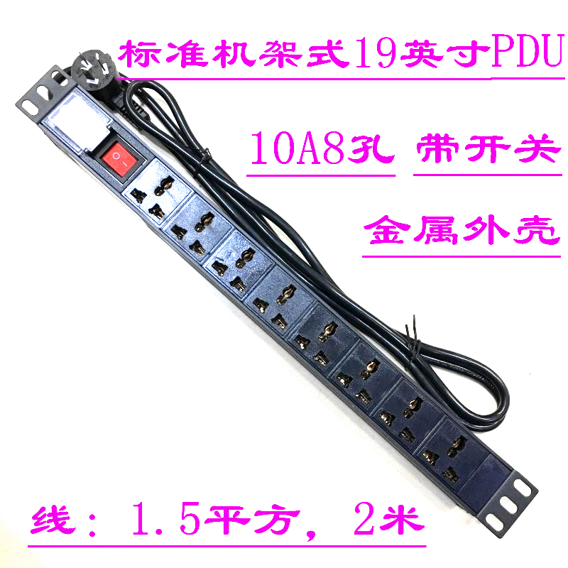 8-digit 10A plastic PDU row, 8-port PDU power socket, 8-bit cabinet PDU row