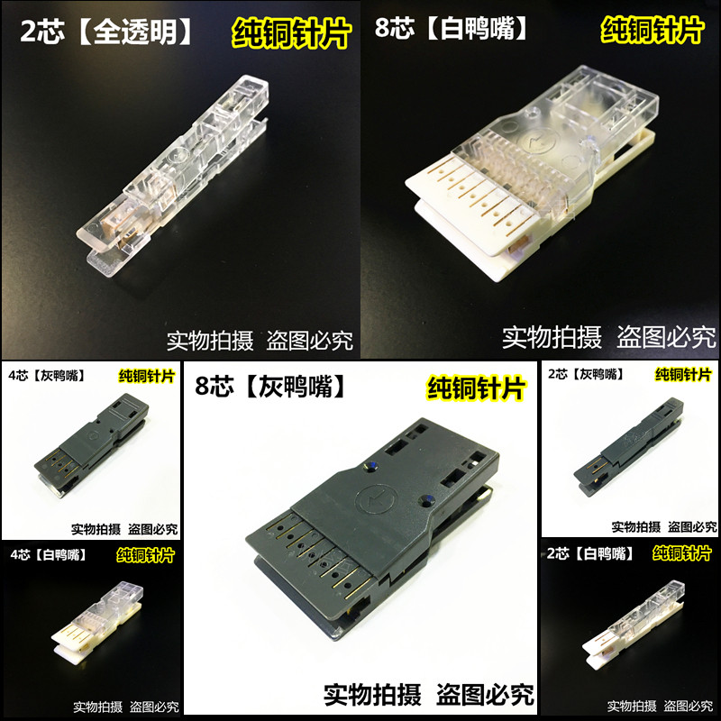 Duckbill head engineering special 4 pairs 8 core 8 core 110 type duckbill head duckbill module 4 pairs of duckbill head