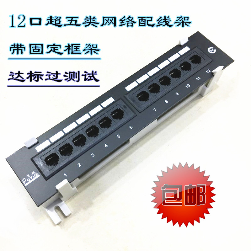 CAT6 CAT6 distribution frame 12-port network distribution frame 10-inch wall-mounted and rack-mounted 12-port distribution frame