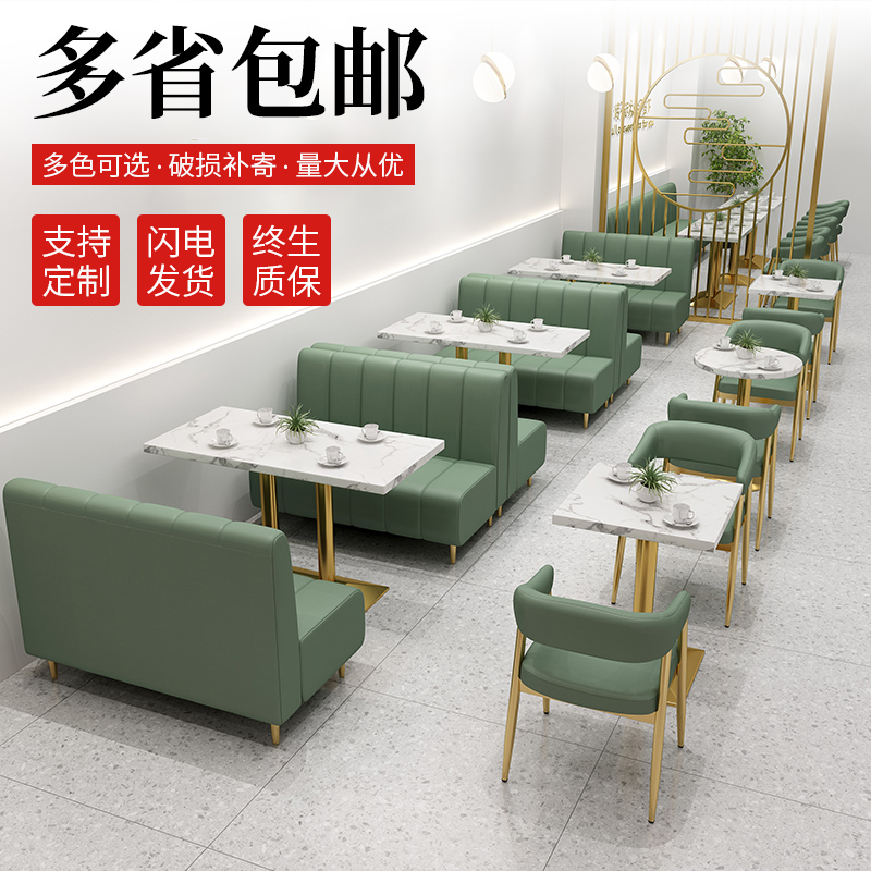 Milk tea shop table and chair combination set Net Red fast food dessert cake burger dining furniture cafe card seat sofa