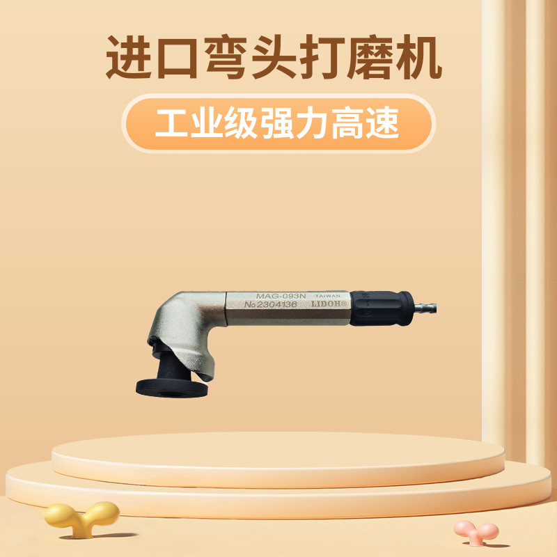 Taiwan MAG093N beating mill pneumatic polishing machine sand paper grinding wheel flat wind mill elbow pneumatic grinding machine-Taobao