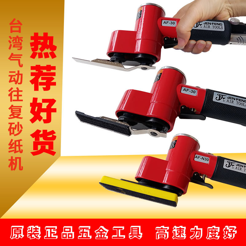 Taiwan AF-30 scattering machine polishing machine pneumatic sandpaper machine beating mill reciprocating lined sand gas mill mould l