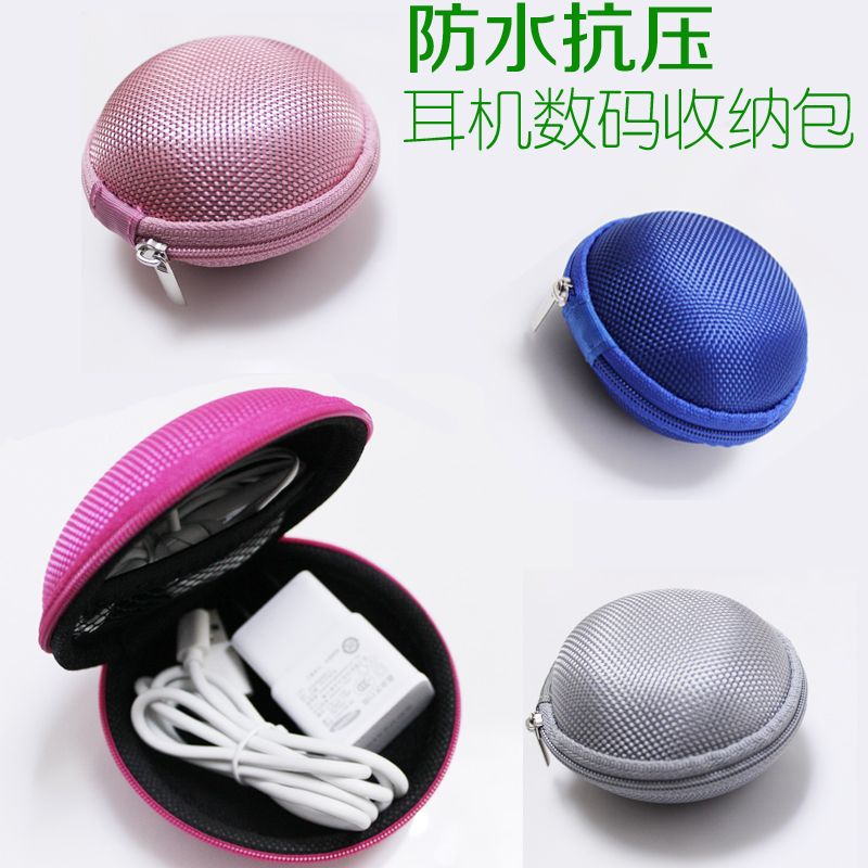 Headphone Storage Bag, Portable Multi-Functional Charging Head, Anti-Pressure Headphone Bag, Headphone Box, Mobile Phone Data Cable Wallet