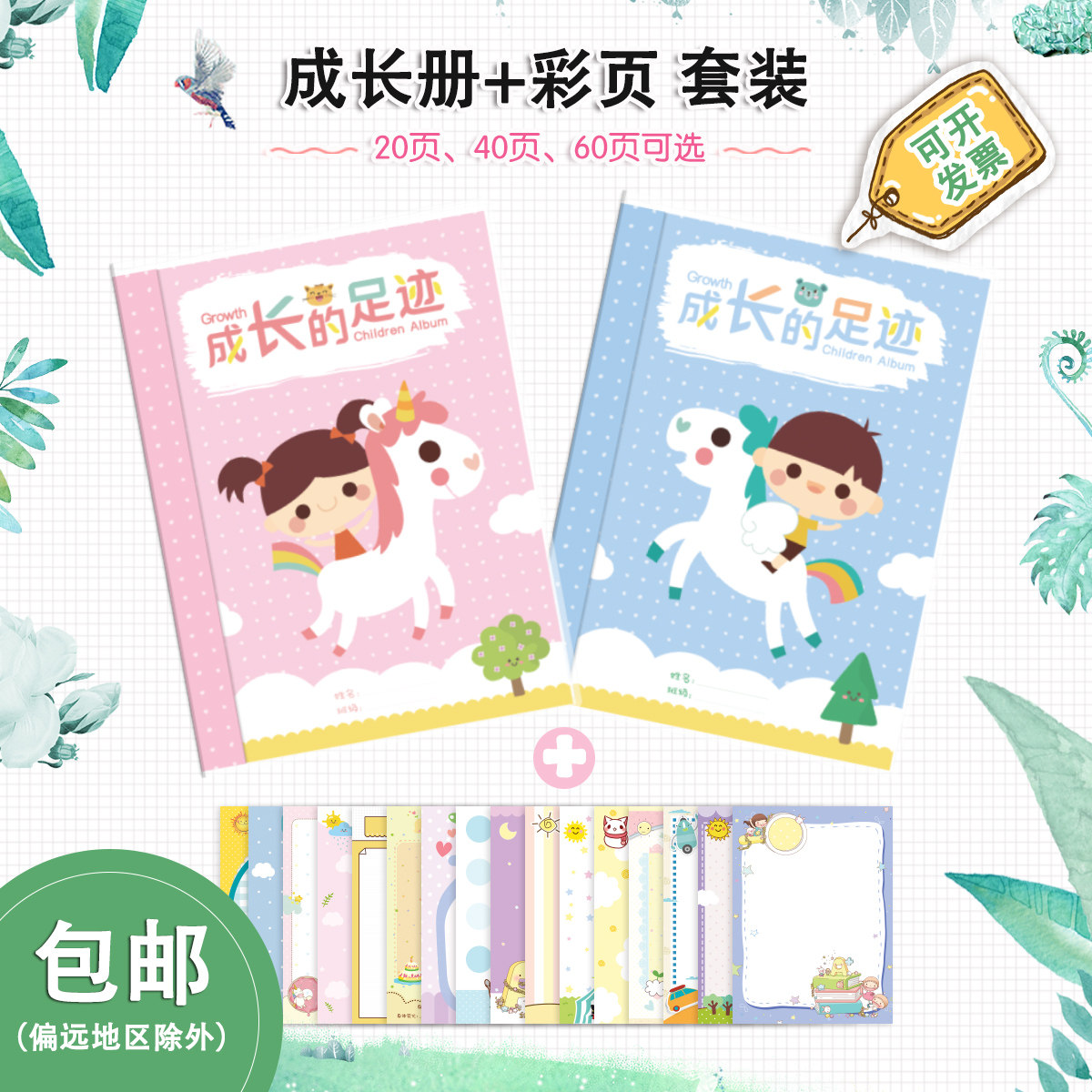 a4 Baby kindergarten student growth file record book Data book Manual insert bag Transparent 60 loose pages 20 pages 40