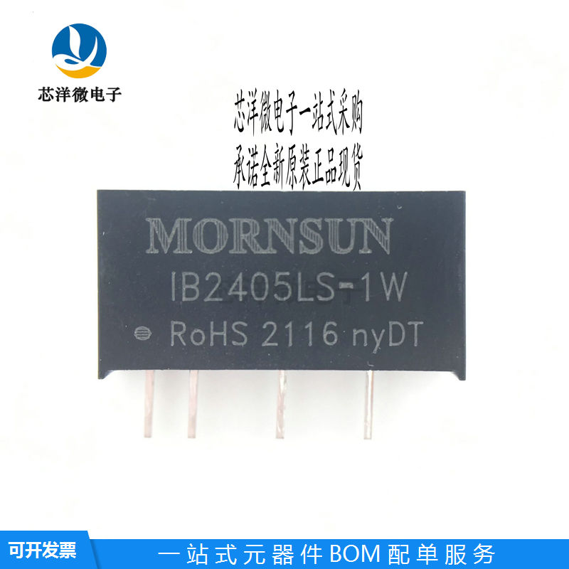 Power module IB2405LS-1W input range: 22.8V~25.2V, single output: 5V 1W