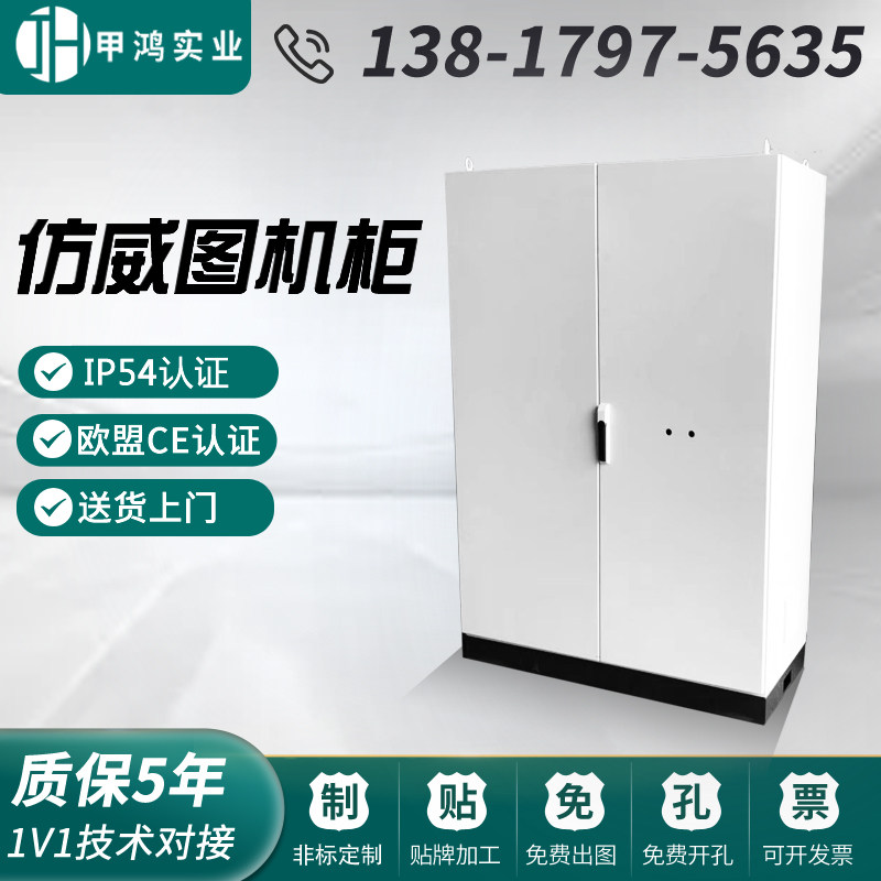 Imitation Witu Nine Fold Profiles Cabinet Double Door PLC Electrical Control Combo Cabinet Network Cabinet Distribution Box Customizable-Taobao