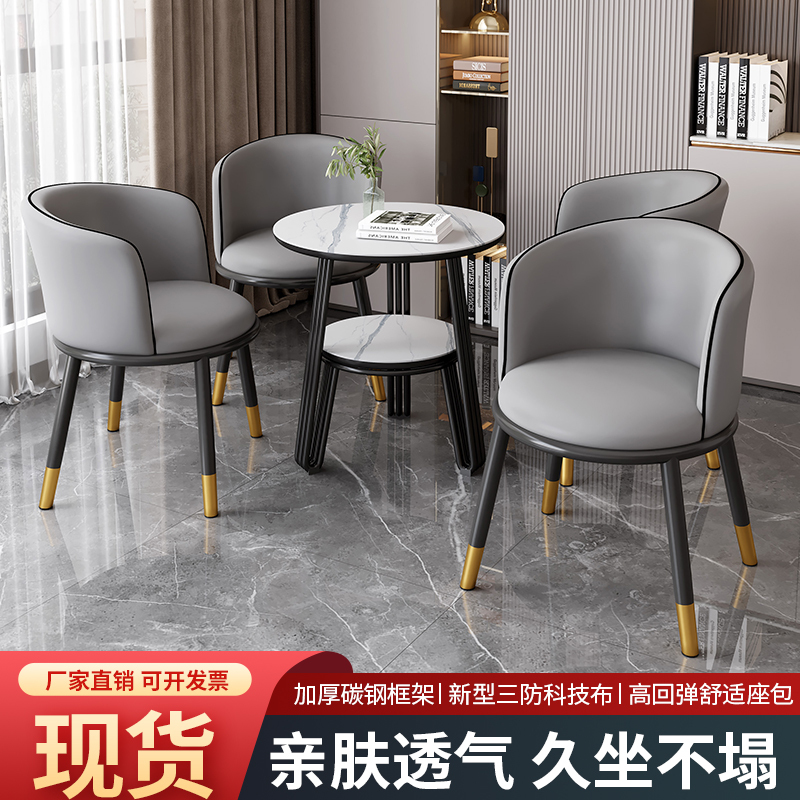 Casual Table and Chairs, Modern and Simple, Negotiation Table, Balcony Three-Piece Set, Single Chair, Milk Tea Shop Small Round Table, Home Dining Chair