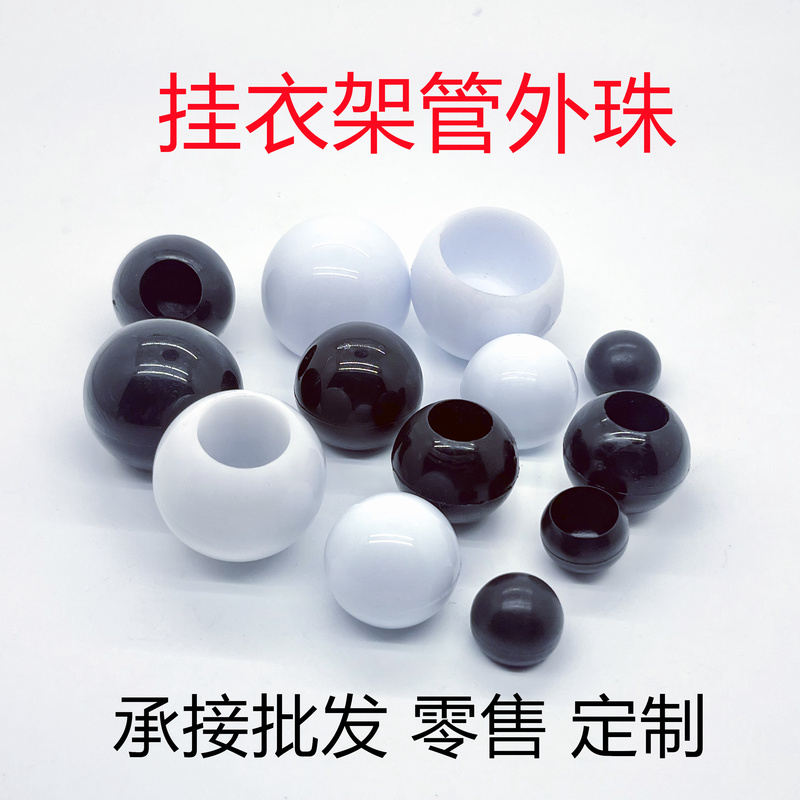 Plastic Tube Beads, Spherical Tube Covers, Clothes Hanger Accessories, Clothes Hanger Beads, Decorative Balls for Floor-Standing Coat Racks
