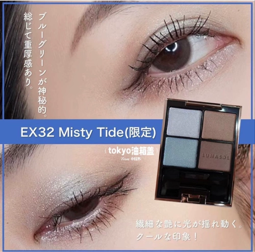 Япония Lunasol Sun и Moon Crystal Crystal Четырех цветных тени для век Ducky Pearl Pitrus ex32 ex30 шоколад 02