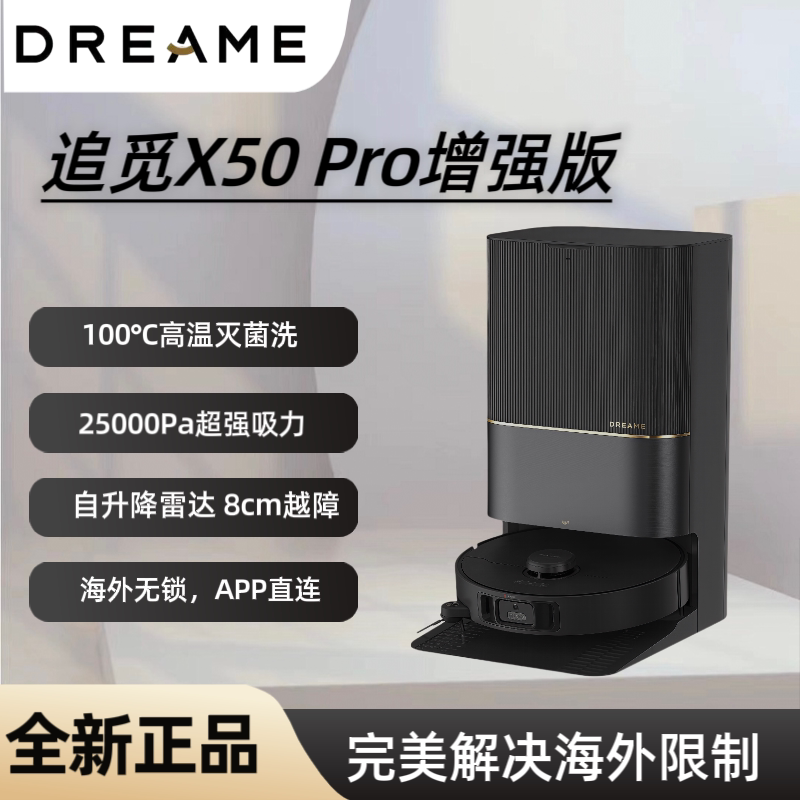 云鲸逍遥002扫地机器人AI履带洗地机可APP连接双目视觉避障-Taobao-Tmall