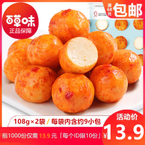 Thyme Smell Flagship Store Barbecue Taste Q Bounty Fish Balls 108g * 2 Bags Small Snacks Sea Taste Open Bags Ready-to-eat Seafood