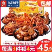 Good shop duck meat snack gift package whole box duck neck duck tongue duck claw spicy marinated flavor instant cooked snack goods
