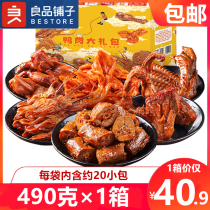 Good Pint Bunk Duck Meat Snacks Big Gift Bag Whole Box Duck Neck Duck Tongue Duck Claw Spiced Spicy Hale Flavor Ready-to-eat Cooked Food Snack Food