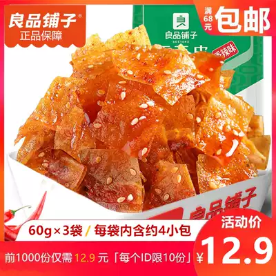 Good product shop Qiao bean skin 60g * 3 bags of spicy dried bean Spicy Spicy Spicy spicy snack snack goods