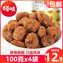 Thyme Flag Ship Store Strange Taste Hubean 100g * 4 Bag Chongqing Ties Strange Taste Bean Orchid Bean bean Bean Casual Snacks