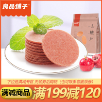 Good Pint Paving Hawthorn Sheet 250g Bulk non-nuclear without adding old nostalgic and old only small packaging Hugh with zero food and tea