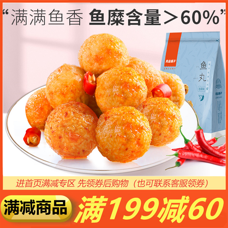 BESTORE ready-to-eat fish balls 100g fish balls fragrant and spicy fish Hunan specialty seafood zero food snacks