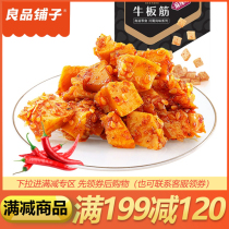 Liangpindu bungalow spicy ox plate gluten 120g Sichuan special produce snack cattle meat dry casual food snacks COOKED FOOD PACKETS