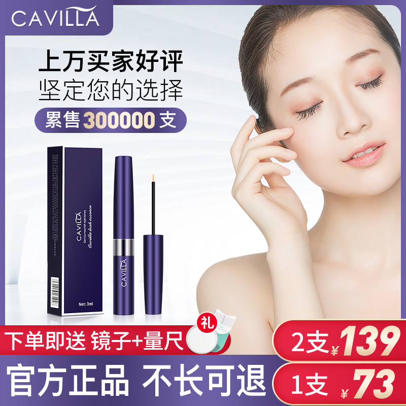 Official website cavilla cavila eye mascara fibrous long liquid thick hypertrophic eyebrow serum