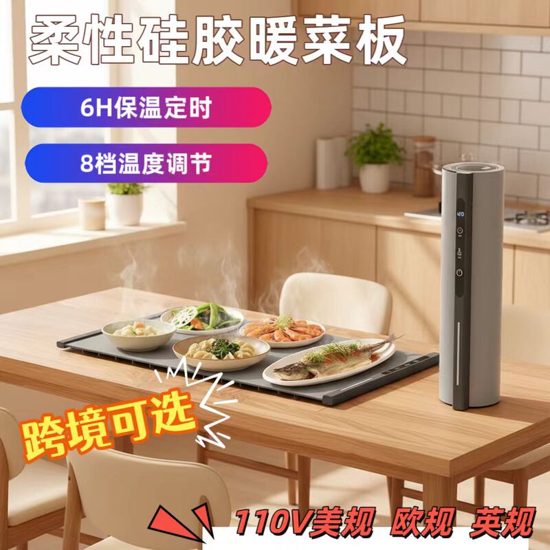 Us and Uk Standard Household Silicone Warming Plate, Foldable Warming Mat, Food Heating Pad, Multifunctional Dining Table Insulation Pad