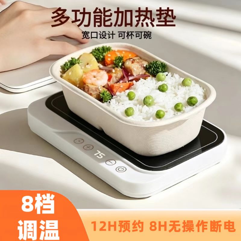 New Smart Thermostatic Heating Coaster, Takeaway Heating Gadget, Food Warming Pad, Cup Warming Pad, Food Heating Pad, Insulation Pad