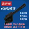 Tile clapboard instead of rubber hammer Rubber hammer is better to use the new clip iron mud master tile rubber clapboard