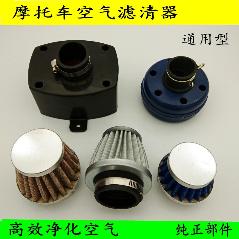 Locomotive modified air filter core mushroom head senile three-wheeled locomotive air filter core assembly 70100110 filter
