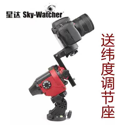 Cinda Grand Sanye Equatorial Portable Star Chaser Galaxy Deep Space Delay Xingye Photography Monocular Equatorial Equator