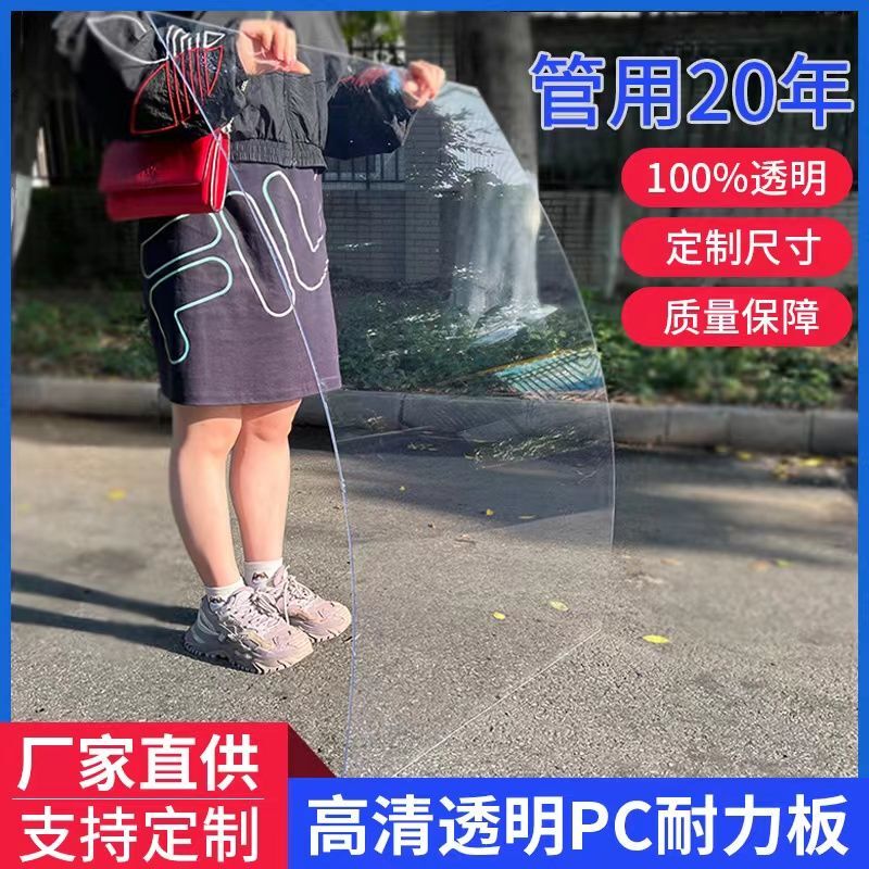Pc Endurance Board Sunroom Transparent Plastic Board Rainproof Carport Lighting Roof Sun Panel Rain Shelter Partition Pc Endurance Board Sunroom Transparent Plastic Board Rainproof Carport Lighting Roof Sun Panel Rain Shelter Partition