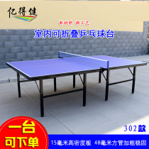 Indoor foldable table tennis table case Entertainment game Family high density table tennis table can be customized