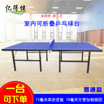 Table tennis table High quality panel 15mm foldable table Indoor competition type training entertainment high density panel