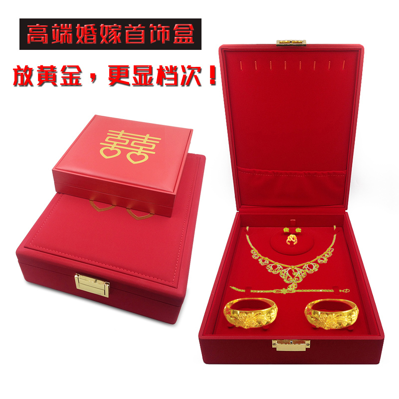 High-End Red Wedding Gift Dowry Three-Gold Jewelry Box Gold Ring Bracelet Necklace Multi-Piece Set Box Special Offer