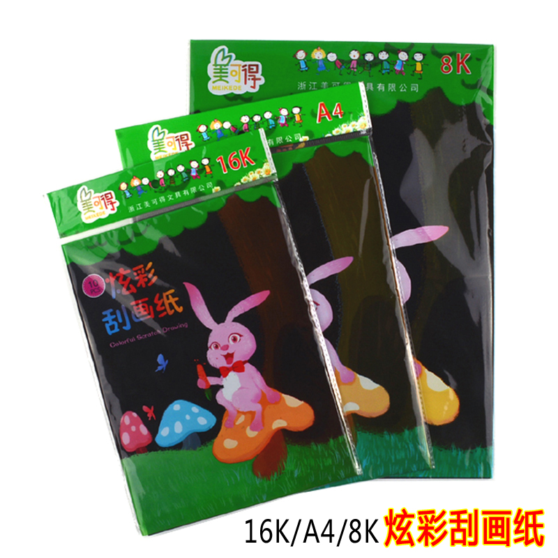 Scrape Paper Dazzling a4 Scraped Painting Sand Painting Paper Students Children Color 8K16K Monochromatic Scraped Wax Painting Fine Art Graffiti