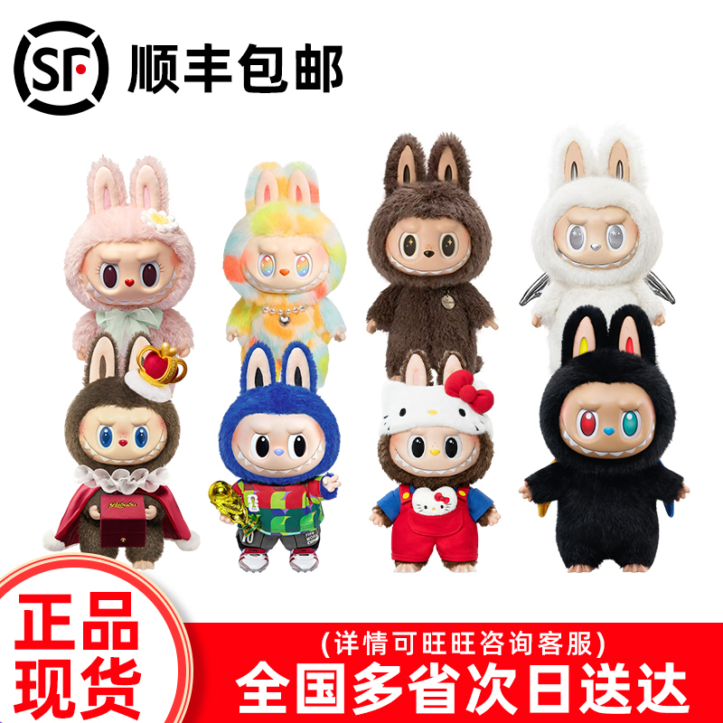 Authentic Bubble Mart Mokoko Sweetheart King Big Doll Vinyl Figure Pendant Girl's Birthday Wedding Gift