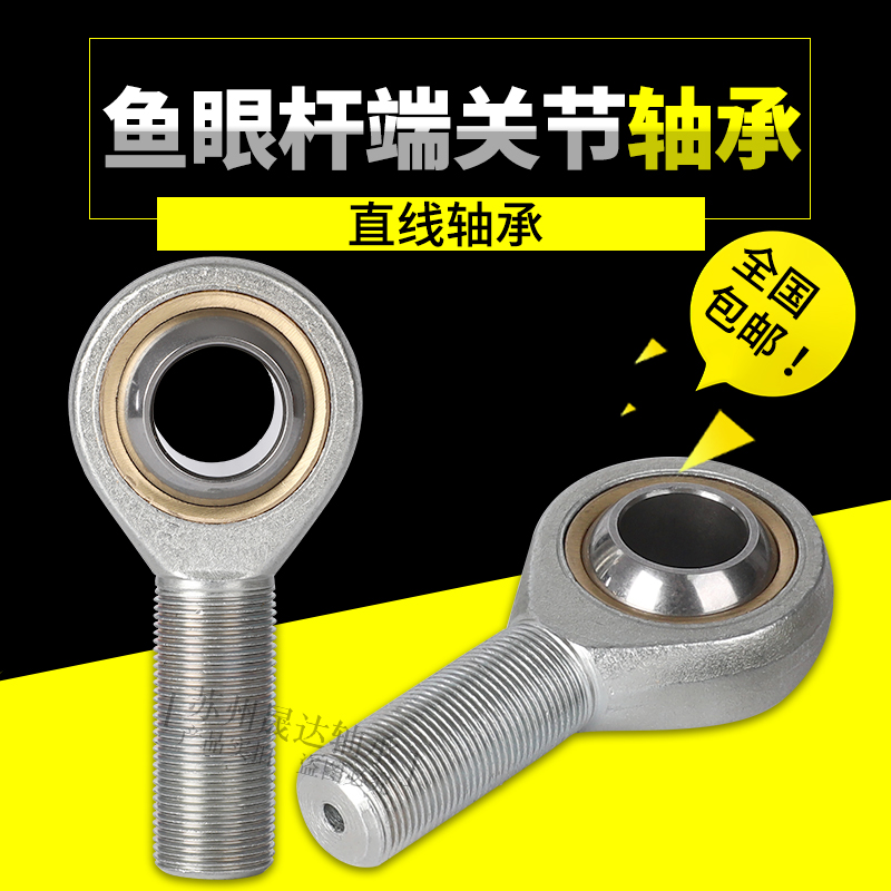 SA5杆端鱼眼轴承：工业中的万向精灵