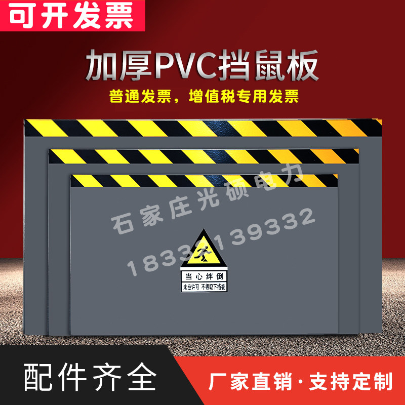 Anti-rat board Anti-rat board Anti-rat board Anti-rat board Anti-rat board Anti-rat board anti-rat board anti-rat board anti-rat board anti-rat board anti-rat board anti-rat board anti-rat board